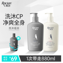 Yujie shampoo Shower gel set Mens special anti-dandruff and anti-itching fluffy shampoo official flagship