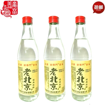 老北京酒-老北京酒促销价格、老北京酒品牌- 淘宝