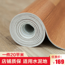Floor stickers ins Net red simulation carpet floor leather household PVC floor glue thickening wear-resistant cement self-adhesive ground
