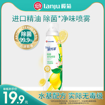 Lam chrysanthemum air freshener indoor bedroom fragrance clothing fragrance sterilization spray deodorant deodorant deodorant deodorant