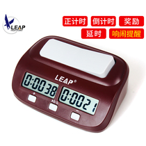 Tianfu 9907 Full chess Chinese chess Go chess game Special timer chess clock meter clock