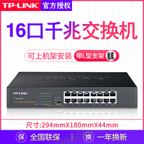 TP-LINK 16-port Full Gigabit Ethernet Switch 24-port 36-port splitter Broadband network shunt conversion switch Monitoring Enterprise web network management VLAN aggregation TL-SG