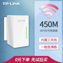 TP-LINK Home Wireless wife Signal Amplifier Enhanced Router wifi Diffusion Relay Enhanced Receive Transmit tplink High Speed 450m Wireless Extender TL