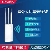 tplink outdoor wireless AP outdoor high-power router AC1900 omnidirectional antenna wifi6 long distance 5G base station rural Gigabit POE fiber optic network ap1801