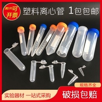 0 2ml0 5ml1 5ml2ml5ml10ml15ml50ml100ml EP TUBE zhong zi ping plastic centrifuge tube
