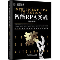  Intelligent RPA actual combat Insight data BPM AI Data analysis Book Process automation Artificial intelligence Digital transformation Simple-to-understand labor database Principle and application language practice