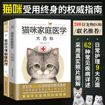 Cat Family Medicine Encyclopedia Cat Psychology 2 Books Cat Book Cat Handbook Cat Book Psychology My cat Book Pet Encyclopedia Cat breeding Behavior Feeding Training Manual