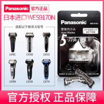 Panasonic shaver accessories 5 cutter head inner cutter head ES-lv74 LV54 LV70 LV9C cv50 original