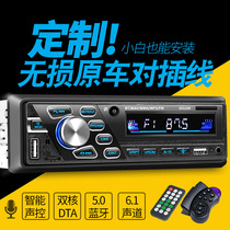 Dongfeng Peugeot 206 207 307 Car Radio Car MP3 Player Bluetooth Plug Audio Host
