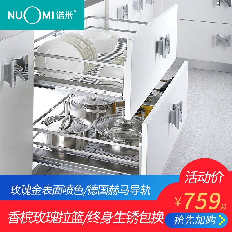 NUOMI/Nomi Cabinet Ladle Double-deck Kitchen Drawer Type Nano-coated Bowl and Dish Basket Damping Seasoning Ladle