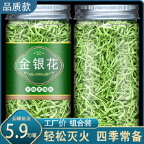 Honeysuckle tea clear fire official flagship store Dew non-grade wild honeysuckle dried bulk chrysanthemum tea