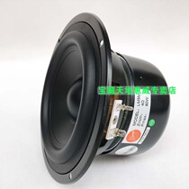 Clearance specials whiwei fever 5 inch medium subwoofer horn speaker lm5n (replace S5N M5N)