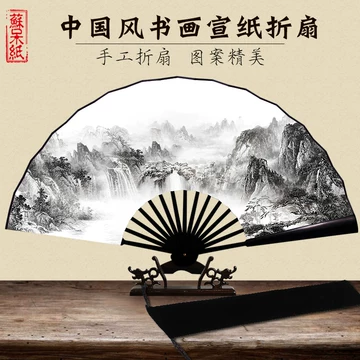 山水画扇子-山水画扇子促销价格、山水画扇子品牌- 淘宝