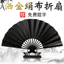 Ancient style folding fan customized female Chinese style easy to open and close the fan boy domineering silk cloth Hanfu fan custom-made male