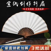 Chinese style blank fan painting fan calligraphy Chinese painting diy fan ancient style paper fan rice paper folding fan custom drawing