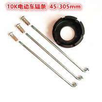 10 spanner nuts 3mm thick 10g10k electric vehicle spoke baby car battery strip does not rust steel wire