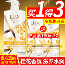 Lux Jingui You Fragrant Shampoo Dew Autumn Osmanthus limited lasting fragrance for men and women flagship store official flagship