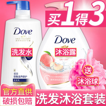 Dove shampoo dew liquid Shower gel set official brand flagship store Shampoo hair cream long-lasting fragrant woman