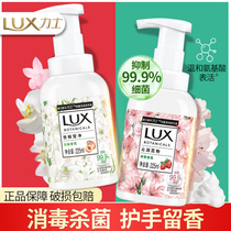 Lux hand sanitizer sterilization disinfectant Household children foam type family vials Antibacterial vats press bottles