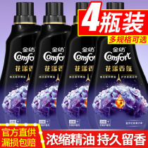 Gold spinning softener clothing care agent official flagship store official website fragrance fragrance lasting non-laundry detergent lavender