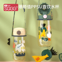 Air fruit ppsu water cup Childrens direct drinking cup Out of the portable strap Kindergarten primary school students fall-proof large cup
