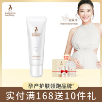 Kangaroo mother Zhuo Wei Niacinamide Kangyan Whitening Cleanser Facial Cleanser Moisturizing Pregnant Women Skin Care Products