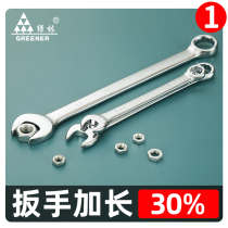 Green Forest dual-purpose wrench No. 13 14 plum blossom wrench open-end wrench set wrench tool 10mm