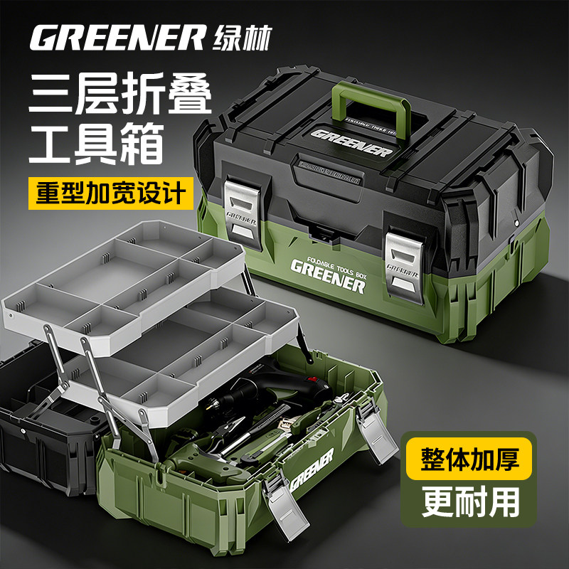 绿林IP65防水工具箱-绿林IP65防水工具箱促销价格、绿林IP65防水工具箱