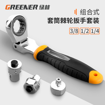 Socket Wrench Tool Complete Multifunctional Universal Wrench Sleeve Removal Tool Small Quick Ratchet Wrench