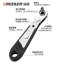 Green Forest forward and reverse double turn ratchet screwdriver right angle corner elbow wrench cross-shaped screw head set set