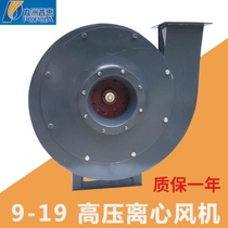 Jiuzhou Puhui 9-19 high pressure centrifugal fan Industrial exhaust dust removal material conveying boiler blast suction fan