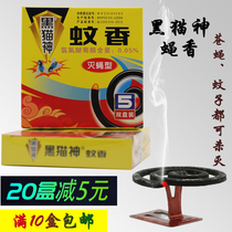 Black cat God fly incense mosquito repellent incense fly kill mosquito home restaurant hotel room 10 plate pack