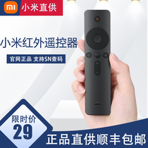 Xiaomi TV remote control box remote control infrared version original
