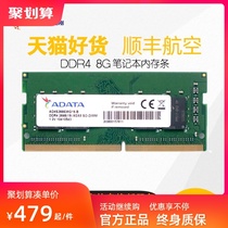 ADATA ddr4 notebook memory bar 16g single 2666 32 million colorful computer memory national warranty