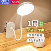 OPU LED rechargeable table lamp eye protection student bedroom bedside reading dormitory clip clip type learning special small