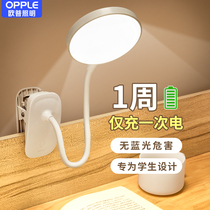 Op LED rechargeable lamp eye protection student bedroom bedside reading dormitory clip clip learning special small