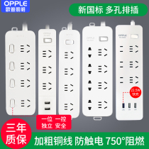 Oup Socket Usb Multifunction Platoon Plug Porous Wire Drain Home Smart Secure Power Patch Patch Board