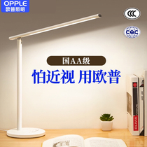 Op country AA eye protection desk lamp learning special college student bedroom dormitory home reading children plug-in