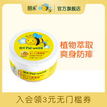 Penghe corn talcum powder for newborn children special box for Children Baby spring and summer without talcum powder