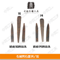Stone carving tools stone cutting tools stone wedge opening Stone Quarry 14 16 stone cutting tools Good Help