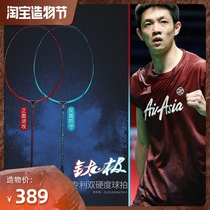 Smoked wind titanium pole Guolun war racket red and blue two sides of the finished racket Offensive broken wind high pound carbon fiber badminton racket