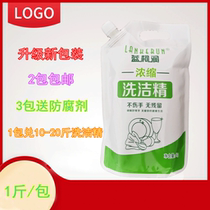 Blue Kerun Detergent Masterbatch Concentrated Detergent Raw Material Paste Bulk Raw Material Hotel Canteen 500g Pack