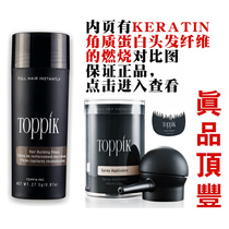 American TOPPIK top Feng hair fiber powder Japanese hair spray for men and Women hairline thick hair artifact hair replacement