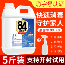 84 thimerosal 5 catty large barrel with reinforced germicidal sanitizing water chlorine clothing bleached household pets indoor degeria
