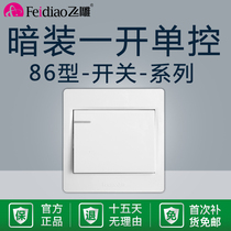 Flying Eagle 86 concealed one-open single-control switch household single-open single-link 1 light-on power button panel White