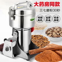 Crusher Commercial ultrafine grinding and crushing grinder Household pepper grinding noodles pepper sesame pepper beating rice flour