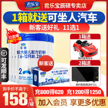 Junlebao milk powder 2-stage Lebo infant OPO formula milk powder 2-stage 808g*6 cans Flagship store official website