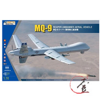 ① Tianli KINETIC 72004 1 72 US MILITARY MQ-9 military unmanned aerial vehicle
