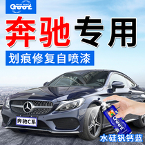 Mercedes-Benz special paint pen Self-painting car paint scratch repair paint pen Chalk white Jupiter Red Thermite black