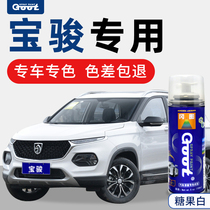 Baojun 510730 Paint pen Candy white 310530560630 Self-painting car paint repair earth brown